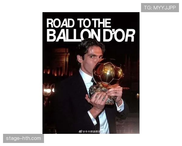 卡卡告别足坛华丽转身，开启全新职业生涯