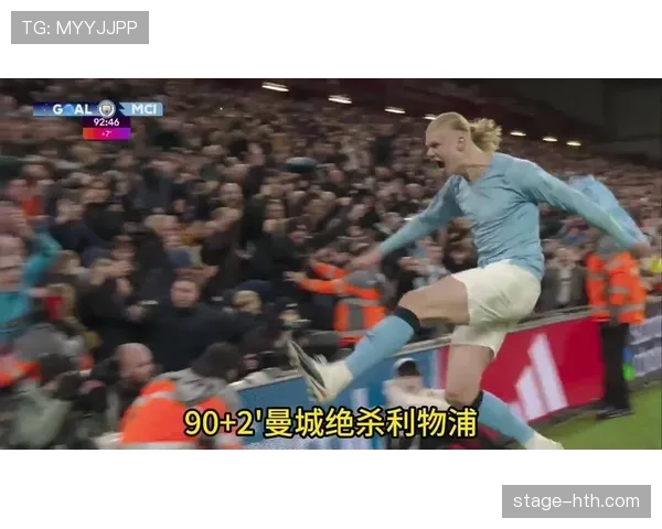 西甲伤停补时绝杀